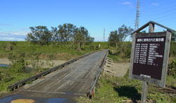 島田橋　へ