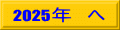 2025�N�@��